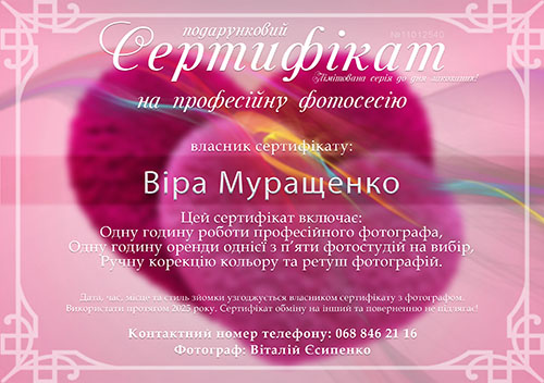 Сертификаты ко Дню влюбленных