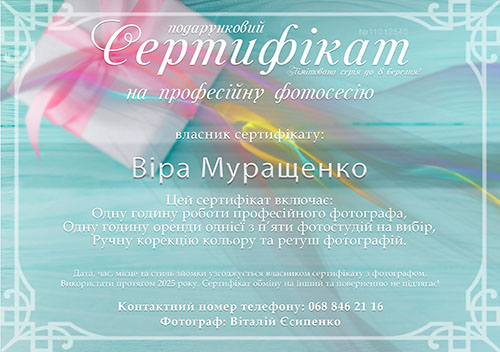 Подарочные сертификаты на 8е Марта